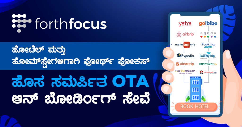 ಹೋಟೆಲ್ ಮತ್ತು ಹೋಮ್ ಸ್ಟೇಗಳಿಗಾಗಿ ಫೋರ್ಥ್‌ಫೋಕಸ್ ಹೊಸ ಸಮರ್ಪಿತ OTA ಆನ್ ಬೋರ್ಡಿಂಗ್ ಸೇವೆ